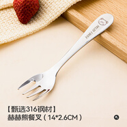 沃德百惠（WORTHBUY）316L不銹鋼兒童調羹喂飯勺小學(xué)生餐叉勺元寶勺帶收納盒勺子套裝 赫赫熊餐叉