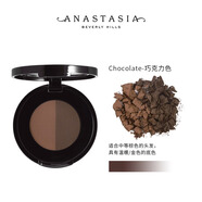 anastasia beverly hillsABH雙色眉粉眉粉盤自然立體絨霧不易脫色持久初學(xué)者防水防汗自然 Chocolate巧克力色