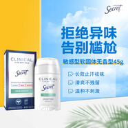 Secret美國(guó)Secret秘密止汗香體膏 24-48小時(shí)長(zhǎng)效止汗香體 清爽告別異味 45g 1瓶 敏感型軟固體無(wú)香型