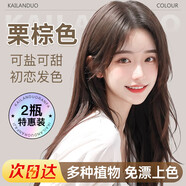 愷嵐朵一梳黑染發(fā)劑染發(fā)梳染發(fā)膏純黑植物一洗黑男女士通用自己在家染發(fā) 栗棕色200ml【2瓶裝】