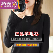 東方鴨羊毛衫秋冬長(zhǎng)袖圓領(lǐng)羊毛針織衫女內(nèi)搭薄款打底衫寬松短款毛衣 黑色 M 90-105斤