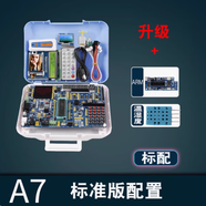 51單片機(jī)開發(fā)板普中科技江科大自動(dòng)化協(xié)stm32f103c8t6 單片機(jī)開發(fā)版c51 A7：標(biāo)配