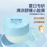 貝拉小蜜蜂 BELLA BEE兒童積雪草清爽保濕面霜軟綿冰沙霜夏季曬后寶寶潤霜 舒緩冰沙霜80g