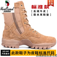 西域駱駝新式棕色作戰(zhàn)靴男超輕耐磨作戰(zhàn)訓(xùn)靴高幫拉鏈防水防穿刺沙漠訓(xùn)練靴 棕色靴【標(biāo)準(zhǔn)牛皮款】-駱駝官方 38