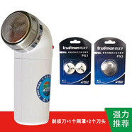 真漢子經(jīng)典2型干電池單刀頭剃須刀男士胡須刀電動(dòng)刮胡刀胡子刀圓頭使用1號大電池動(dòng)力強勁硬須克星 2型+2個(gè)備用刀頭+1個(gè)備用網(wǎng)罩