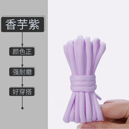 簡(jiǎn)元春適配于喬丹籃球鞋帶毒液5球鞋男運動(dòng)鞋女跑步旅游鞋帶半圓形鞋繩 香芋紫色 100cm
