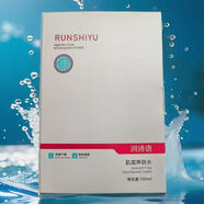 悅顏嫻蔻肌底凈膚乳膜   凈膚水 肌底養(yǎng)膚水（潤(rùn)詩(shī)語(yǔ)新包裝）