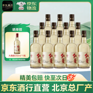 紅星北京二鍋頭42度大曲釀小瓶裝清香型高度白酒250ml*12瓶整箱裝 