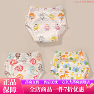 可洗拉拉褲 戒尿布褲兜防尿褲防水防漏純棉可洗嬰兒隔尿 小鷹+猴子+小鹿 100碼【適合20-30斤】