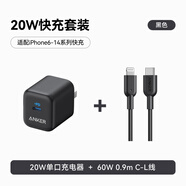 ANKER安克充電套裝20W蘋果充電器黑+C-L快充數(shù)據(jù)線0.9米黑