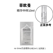 菲歐曼水光灌注套裝水光B5精華GR青春面膜提亮精華正裝體驗裝新年禮物 re-time豐盈抗皺精華2ml小樣