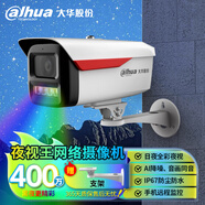 dahua大華夜視王2.0全彩攝像頭400萬槍機(jī)POE網(wǎng)絡(luò)攝像機(jī)錄音看車牌安防監(jiān)控器 DH-PA249-L 3.6mm