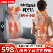 奧克斯頸椎按摩器肩頸腰背臀部全身躺墊多功能按摩靠墊椅揉捏按摩儀送長(zhǎng)輩生日禮物七夕情人節(jié)禮物送老婆 8代全配款【升級(jí)全背上下游走按摩+頸部抓揉】