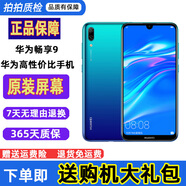 二手華為（HUAWEI）榮耀暢享9移動(dòng)電信4G安卓長(zhǎng)輩父母老人學(xué)生智能拍照游戲備用機(jī)超大屏手機(jī)支持檢 幻夜黑 4GB+128GB 9成新