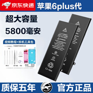 APPLE【原裝品質(zhì)】萊能德賽X適用XSmax蘋(píng)果7P原裝11/12電池XriPhone6S/ 蘋(píng)果6Plus【5800毫安高容超長(cháng)續航】 全新正