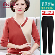 俞兆林（YUZHAOLIN）品牌中老年女裝媽媽裝春秋新款打底衫針織薄毛衣50歲大碼上衣套裝 鐵銹紅+黑色長(cháng)褲 M 建議80-105斤