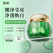 馥珮馥珮美白祛斑精華霜保濕滋潤凈透水潤377面霜官方正品 30g