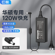 e磊 適用華碩 UX501J YX570ZD電源適配器充電器線 YX570Z 19V6.32A/4.5*3.0小口帶針頑石熱血版