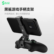 黑鯊游戲手柄支架 手機(jī)卡扣式二段式支架 黑色 適配黑鯊黑魔導(dǎo) 飛智黑武士 八爪魚