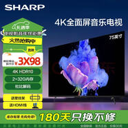 SHARP夏普 4T-M75Q5/6CA 75英寸 全面屏游戲電視 4K超高清 杜比音效 HDR10智能網(wǎng)絡(luò)平板電視 2G+16G 75英寸 4T-M75Q5CA