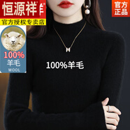恒源祥（HYX）針織衫女秋冬半高領(lǐng)冬女修身彈力內(nèi)搭純色打底衫 黑色羊毛衫 2XL 建議120-130斤