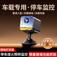 廣春免插電停車(chē)監控攝像頭無(wú)線(xiàn)攝像4g家用遠程手機高清車(chē)載小型監控器 4G停車(chē)監控+送99年流量+免布線(xiàn)+雷達感應