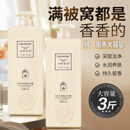 COCO3斤裝香味沐浴露持久留香補(bǔ)水保濕香水大容量家庭裝男女士 1.5L (COCO香沐浴露)
