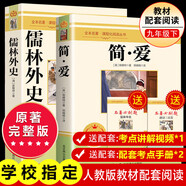 人教版教材配套閱讀教材配套閱讀   七年級八年級九年級初一二三上冊下冊 必讀課外書目初中生讀物課外閱讀書籍必讀正版 課外閱讀 中國青年出版社紅星照耀中國和紅巖 非人民教育出版社 學(xué)校指定原著完整版 九