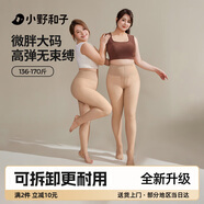 小野和子【大碼】光腿神器女絲襪自然裸感打底連褲襪