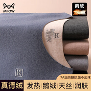 貓人（MiiOW）【鵝絨天絲】新品保暖內(nèi)衣男加絨加厚德絨發(fā)熱秋衣褲套裝打底衫冬