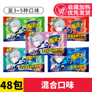 魔法士師干脆面干吃方便面整箱掌心脆超好吃的宿舍休閑零食品小吃 【沖量優(yōu)惠：拼箱48包】混合多口