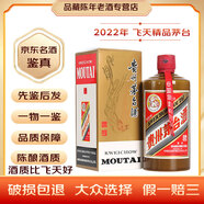 茅臺53度飛天白酒500ml 陳年老酒整箱 紀念酒 送禮 2022年 500mL 1瓶 精品茅臺【名酒鑒真】