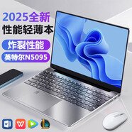 HUSAWAI METEBook【2025全新英特爾+酷睿i7獨(dú)顯】筆記本電腦IPS高清屏商用辦公大學(xué)生設(shè)計(jì)手提便攜吃雞游戲本 全新英特爾N5095+指紋背光+護(hù)眼屏 銀色 32G運(yùn)行內(nèi)存+2TB固態(tài)