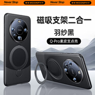 摩斐【磁吸支架丨氣囊防摔】華為mate60pro手機(jī)殼Mate60Pro+保護(hù)套超薄鏡頭全包式散熱磨砂防摔男女 【羽紗黑】玄武素皮丨支架磁吸二合一 Mate60Pro/60Pro+通用