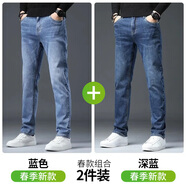 真維斯（Jeanswest）王一博代言牛仔褲男春秋季新款舒適修身直筒高端潮牌休閑長(cháng)褲子男 深藍+藍色【春款組合】 33 碼(2尺6)