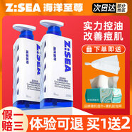 海洋至尊（HAIYANGZHIZUN）藍藻水律三菱鏡洗面奶控油黑頭保濕清爽潔面乳氨基酸男女士七夕 【2瓶裝】藍藻水律洗面奶 300g