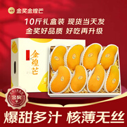 沐小七果蔬正宗金煌芒果【JD順豐極兔速運(yùn)】新鮮水果青皮芒果水果禮盒送禮 5斤【80%選擇-較劃算】凈4.5斤 巨無霸果【單果300g+】越大越甜