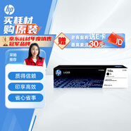 惠普（HP）W1110A原裝黑色硒鼓 適用hp 108a/w 136a/w/nw 138p/pn/pnw 打印機(jī)硒鼓