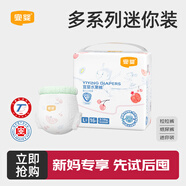 宜嬰【迷你裝】嬰兒紙尿褲 多碼包裝干爽透氣尿不濕 多尺碼可選 水果拉拉褲L16片
