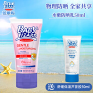 藍(lán)蜥蜴（blue lizard） 藍(lán)蜥蜴水嫩物理防曬乳霜水嫩物理防曬乳霜噴霧 水嫩防曬乳SPF50+50ml