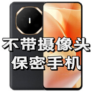 譽(yù)品長(cháng)續航不能拍照大屏智能手機前后無(wú)攝像頭工廠(chǎng)車(chē)間保密手機全網(wǎng)通 黑色/前后不帶攝像頭 8+128G
