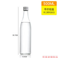 一斤裝牛欄山牛二二鍋頭酒玻璃空瓶白酒醋瓶米酒釀酒透明酒瓶 50只銀色手?jǐn)Q蓋+內(nèi)塞+熱縮膜