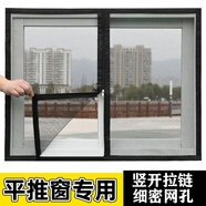 彥頁(yè)（YANYE）防蚊紗窗自粘型隱形紗窗紗網(wǎng)魔術(shù)膠貼簡(jiǎn)易防塵紗窗網(wǎng)紗窗貼自裝 豎開(kāi)拉鏈灰紗黑邊【特密金剛網(wǎng)】 90cm*120cm 寬*高