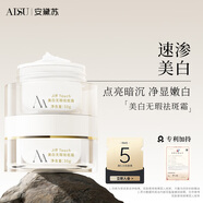 安黛蘇377美白面霜美白保濕補(bǔ)水滋潤修護(hù)舒緩抗皺緊致女 377美白面霜*1盒