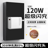 蜜瑪適配vivo/iqoo120w80w充電器x200Y300pro手機(jī)快充S20插頭XFold3充電頭安卓neo8/9/10套裝 【120W超級(jí)閃充頭】