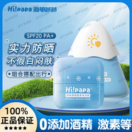 海龜爸爸（Hi!papa）兒童防曬霜小雪山防曬寶寶專用隔離紫外線嬰兒物理防曬乳溫水可卸 防曬霜60g+植萃冰沙霜50g