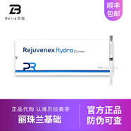 Rejuran韓國麗珠蘭基礎水光精華原液面部補水保濕提亮透明質(zhì)酸鈉精華液 麗珠蘭基礎2.5ml*1支