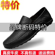 蜻蜓牌【100%真牛皮】特價(jià)斷碼休閑皮鞋男夏季一腳蹬軟底爸爸商務(wù)皮鞋 8008黑色真皮 42