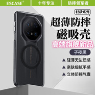 ESCASE適用華為mate70rs非凡大師手機殼全包磁吸輕薄新款保護套氣囊防摔IML散熱高級簡約男女士透黑