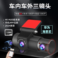 艾風(fēng)格2025新款三鏡頭前內(nèi)紅外夜視高清停車(chē)監(jiān)控網(wǎng)約車(chē)4K行車(chē)記錄儀360 128G/4K高清/手機(jī)互聯(lián)/語(yǔ)音聲控 官方標(biāo)配前內(nèi)雙錄